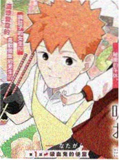 天气之子 官方漫画 封面