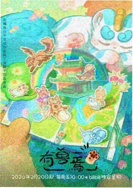 云之彼端 约定的地方 海报