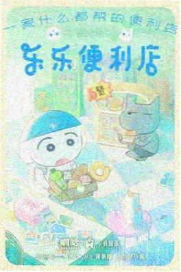 萤火之森 动画短片海报
